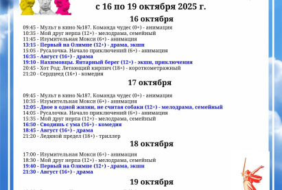Семейный кинозал 